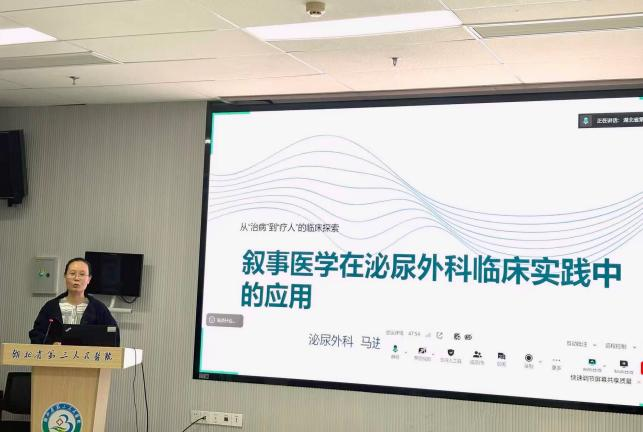深耕叙事医学，涵养人文温度 ——湖北省第三人民医院开展新一期叙事人文专题培训