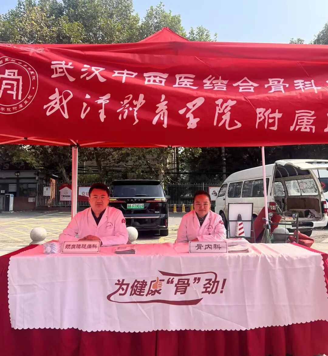 骨健康江城行丨医暖金秋 健康到家——我院连赴三场公益义诊，把骨健康服务送到群众身边