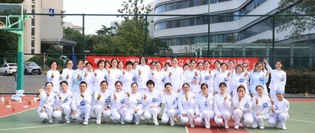 趣享运动 “护” 力同行丨南京江北医院护理部趣味运动会活力开赛