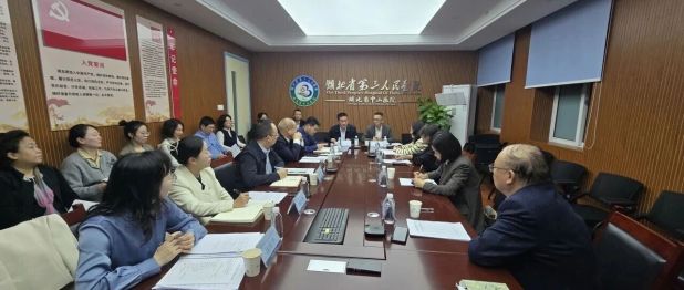 院家联动筑防线 清风正气护生态 | 湖北省第三人民医院召开家访联席暨全面从严治党工作座谈会