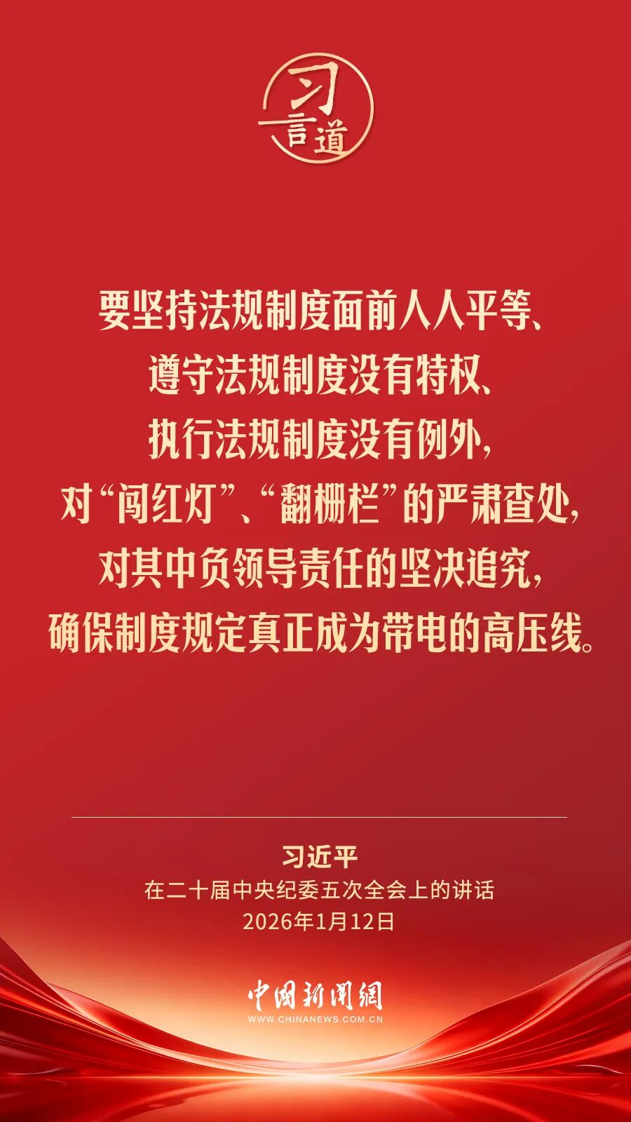 只要搞腐败，就决不姑息！