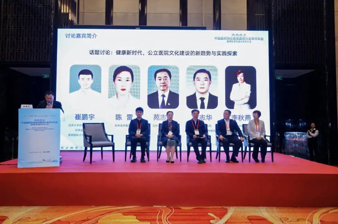 精致有约，共赴品质之旅！这场全国医院管理大会顺利召开——