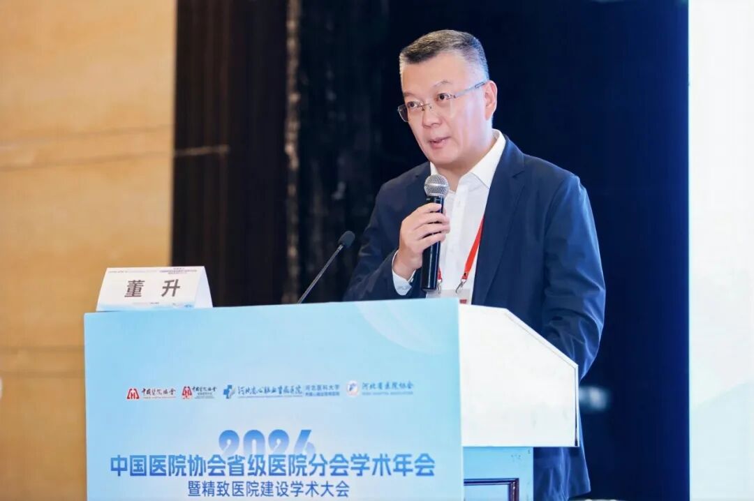 精致有约，共赴品质之旅！这场全国医院管理大会顺利召开——