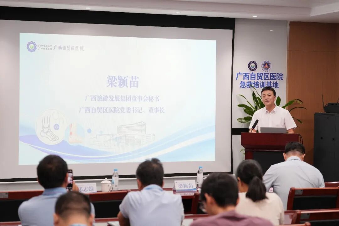 赋能区域专科 | 首期足踝甲病精品培训班在广西自贸区医院举办