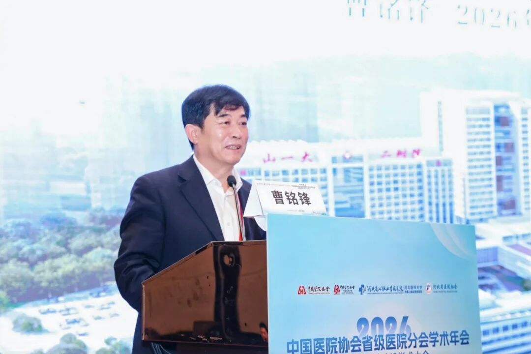精致有约，共赴品质之旅！这场全国医院管理大会顺利召开——