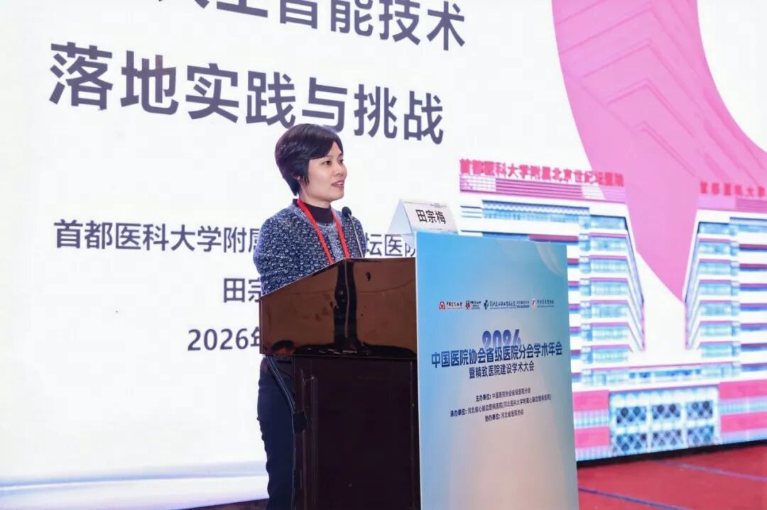 精致有约，共赴品质之旅！这场全国医院管理大会顺利召开——