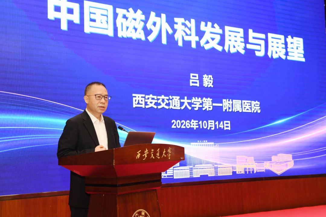 董家鸿院士团队来校调研 共话医工交叉科技创新