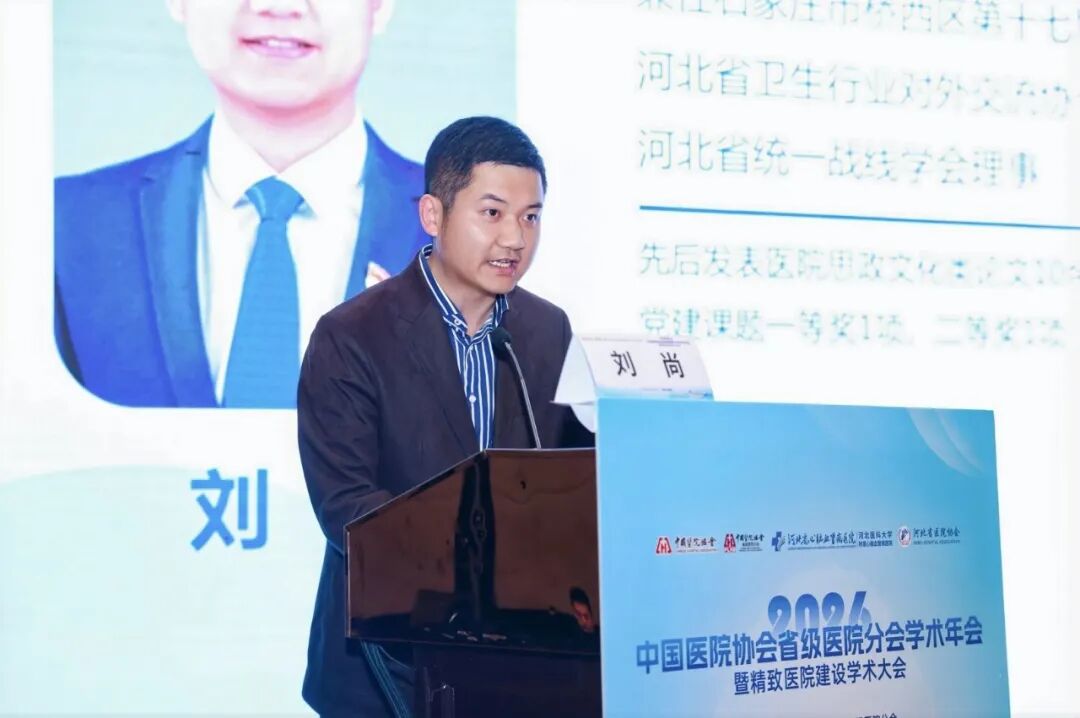精致有约，共赴品质之旅！这场全国医院管理大会顺利召开——