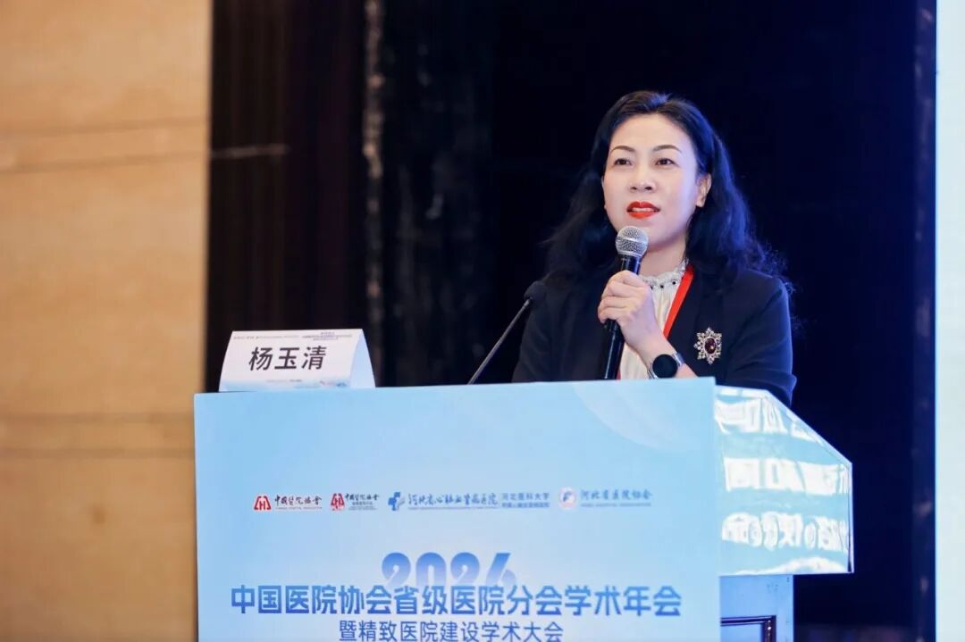精致有约，共赴品质之旅！这场全国医院管理大会顺利召开——