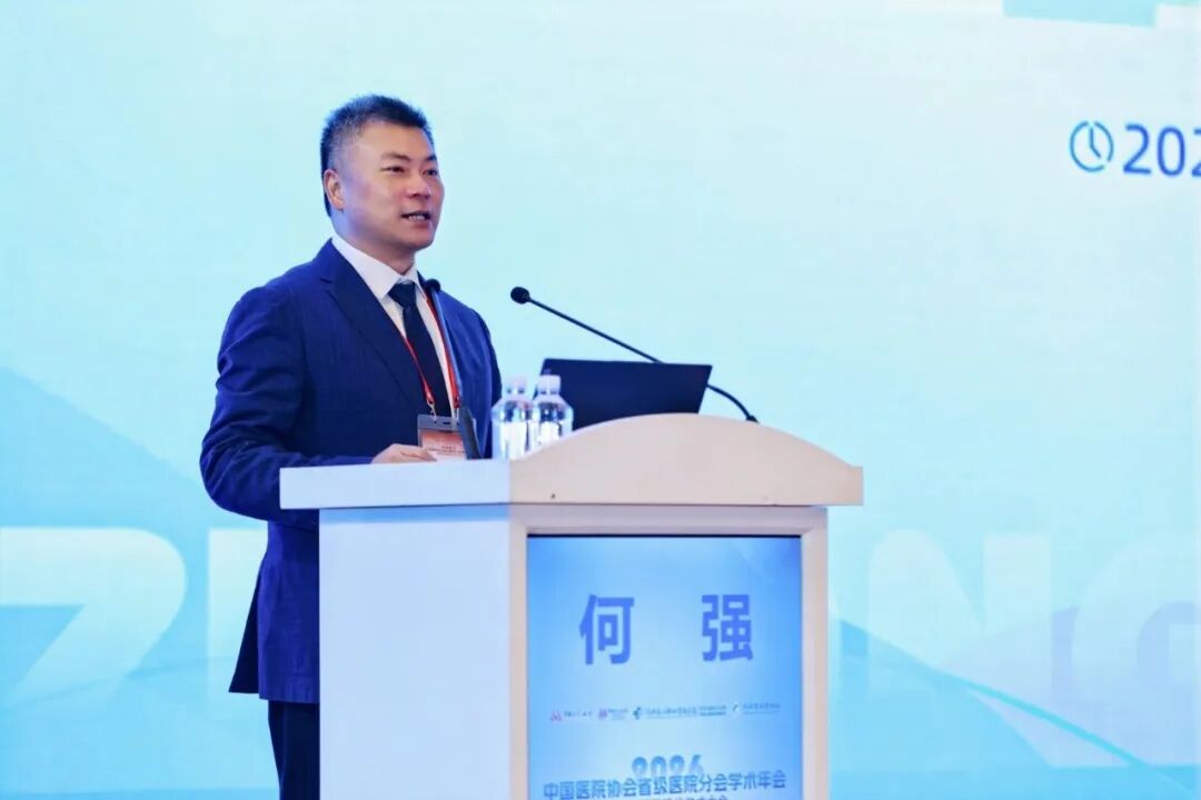 精致有约，共赴品质之旅！这场全国医院管理大会顺利召开——