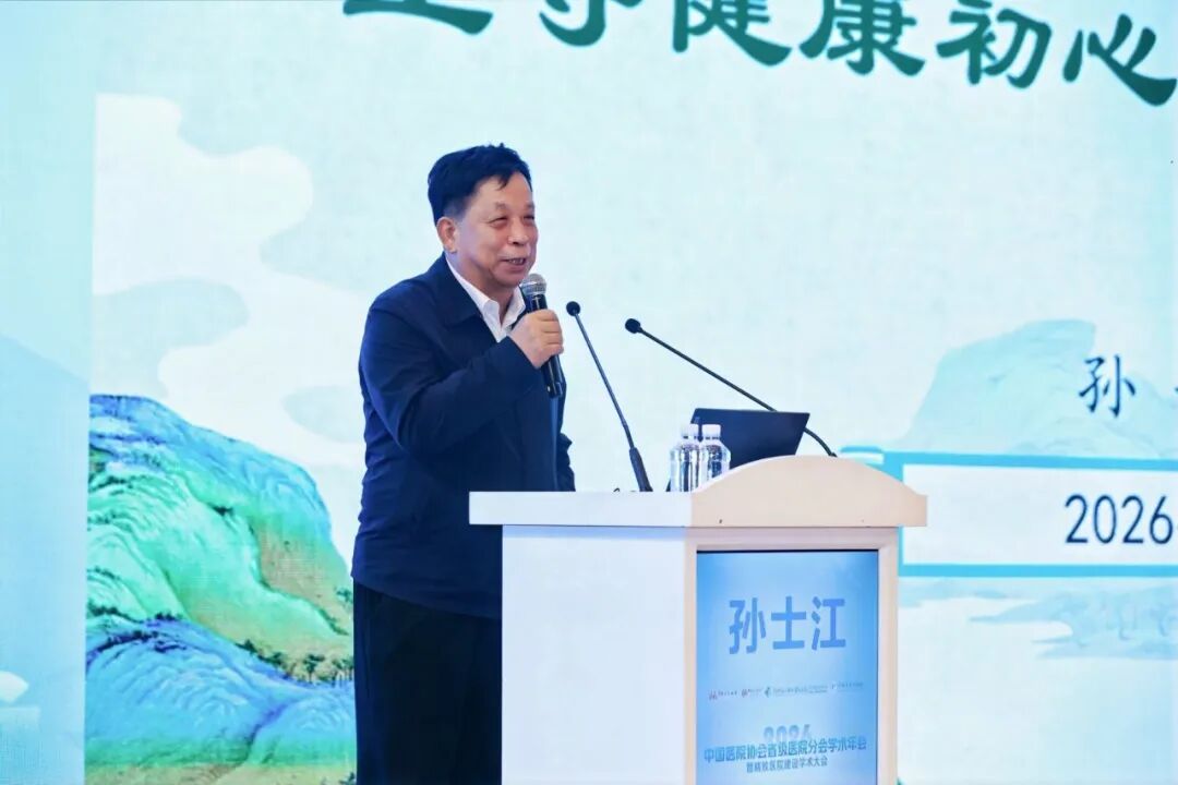 精致有约，共赴品质之旅！这场全国医院管理大会顺利召开——