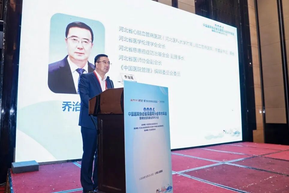 精致有约，共赴品质之旅！这场全国医院管理大会顺利召开——