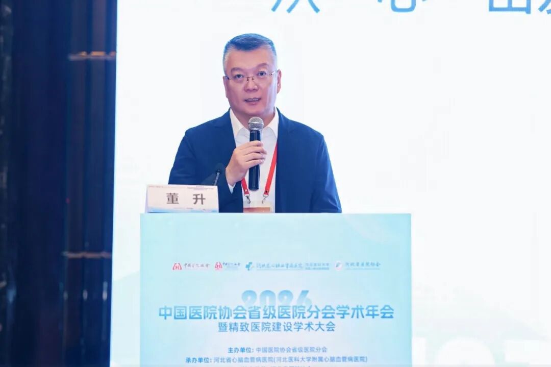 精致有约，共赴品质之旅！这场全国医院管理大会顺利召开——