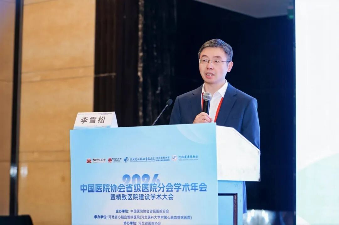 精致有约，共赴品质之旅！这场全国医院管理大会顺利召开——
