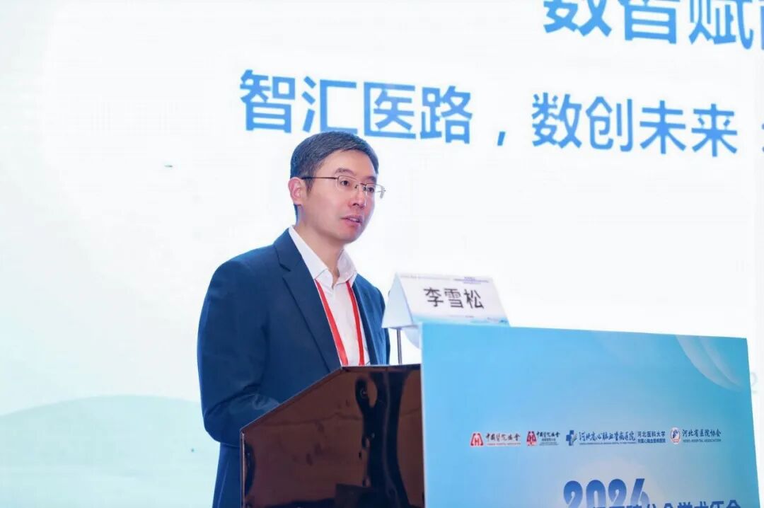 精致有约，共赴品质之旅！这场全国医院管理大会顺利召开——