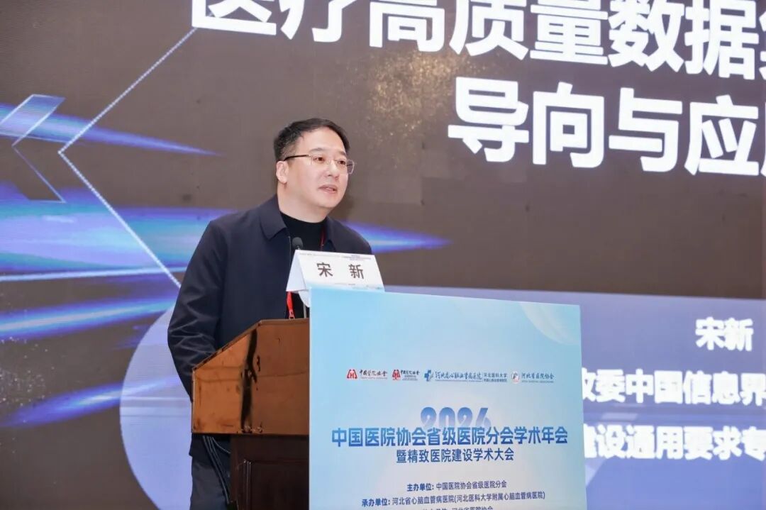 精致有约，共赴品质之旅！这场全国医院管理大会顺利召开——