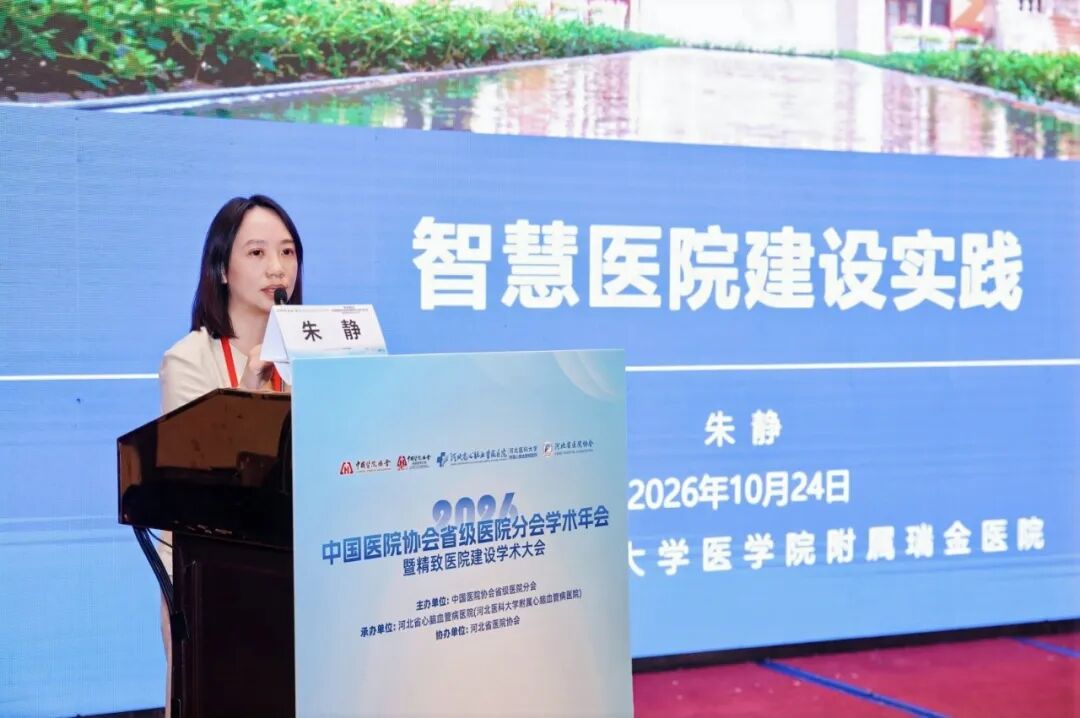 精致有约，共赴品质之旅！这场全国医院管理大会顺利召开——