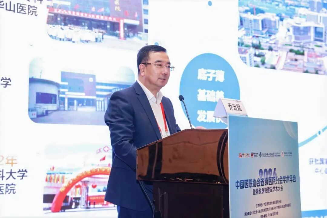 精致有约，共赴品质之旅！这场全国医院管理大会顺利召开——