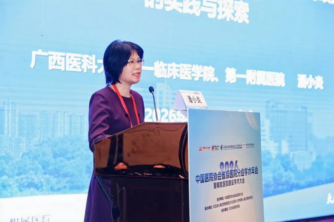 精致有约，共赴品质之旅！这场全国医院管理大会顺利召开——