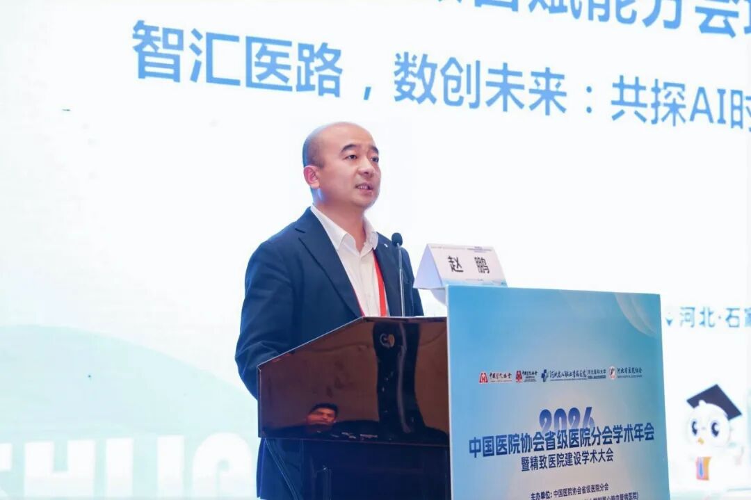 精致有约，共赴品质之旅！这场全国医院管理大会顺利召开——