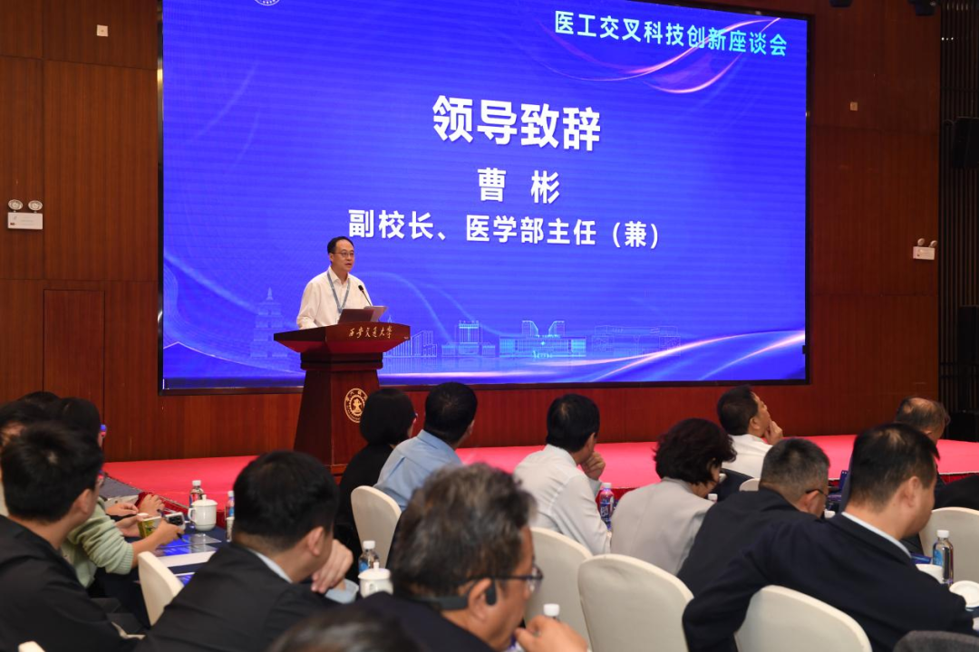 董家鸿院士团队来校调研 共话医工交叉科技创新