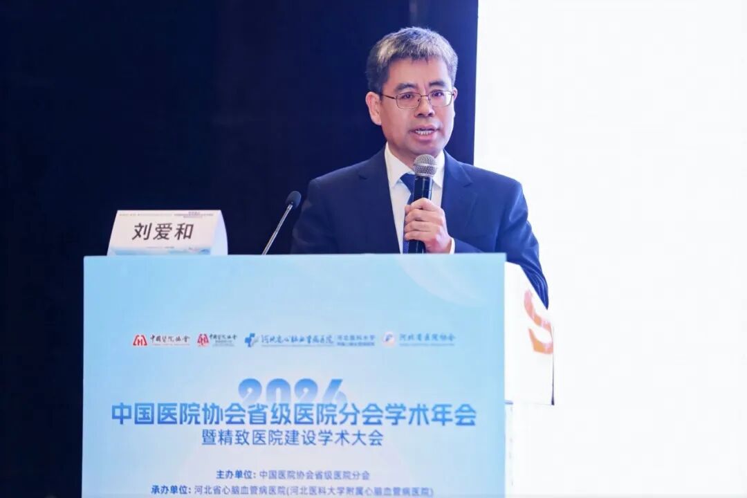 精致有约，共赴品质之旅！这场全国医院管理大会顺利召开——