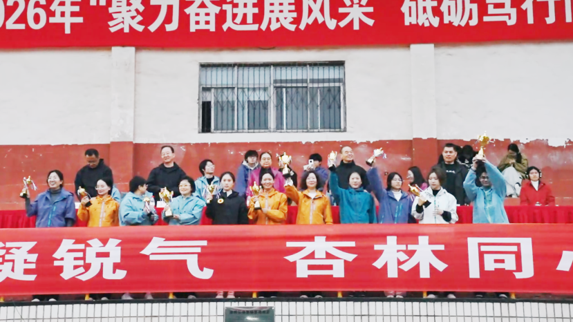 聚力奋进展风采 砥砺笃行向未来丨郑州大学第五附属医院 第五临床医学院2026年秋季运动会成功举办