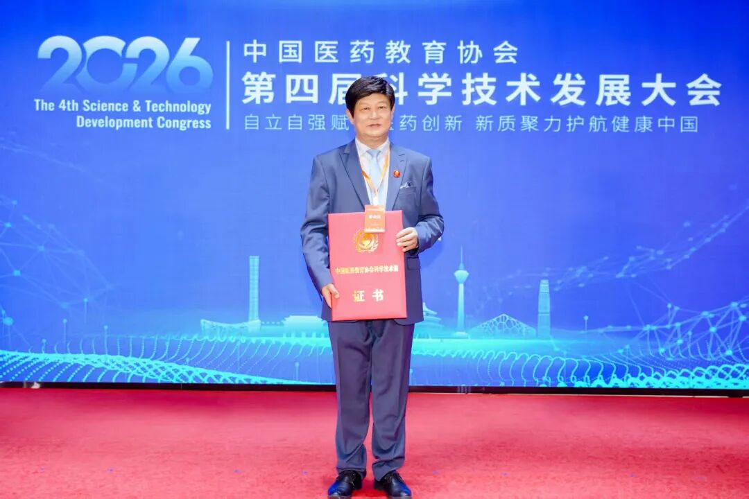 深耕中医骨病研究!我院科研成果《基于虚邪瘀理论论治股骨头坏死》荣获2026年度CMEA科学技术奖三等奖