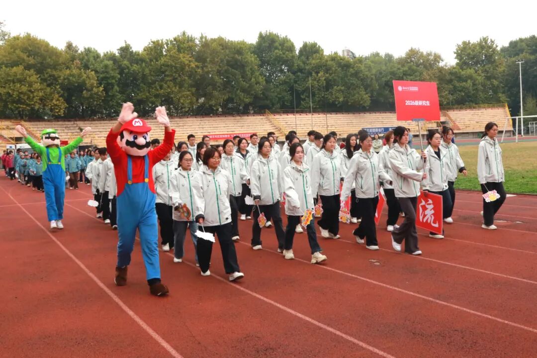 聚力奋进展风采 砥砺笃行向未来丨郑州大学第五附属医院 第五临床医学院2026年秋季运动会成功举办
