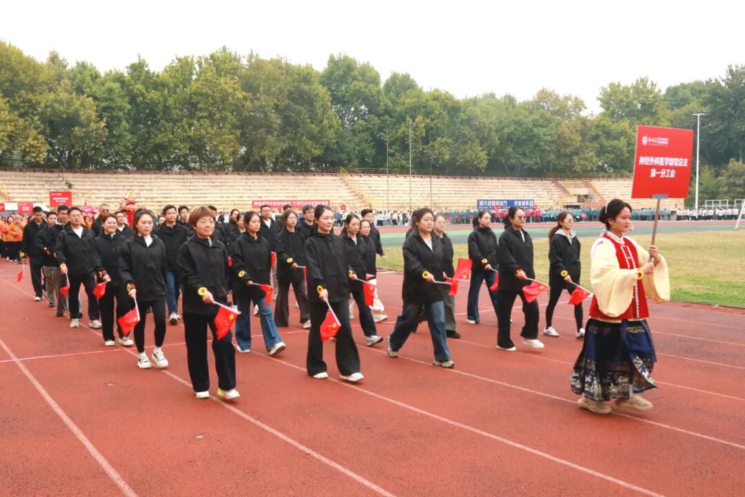 聚力奋进展风采 砥砺笃行向未来丨郑州大学第五附属医院 第五临床医学院2026年秋季运动会成功举办