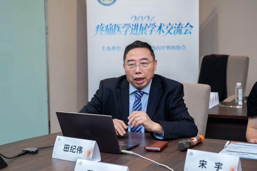 聚智ERAS,赋能骨科|明基医院骨科中心联合举办ERAS学术研讨会圆满举办