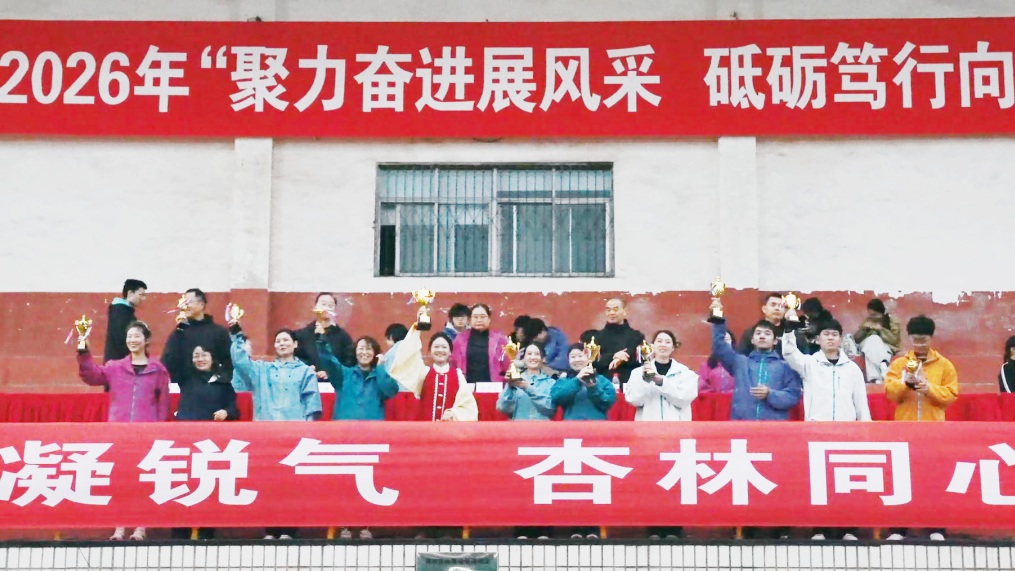 聚力奋进展风采 砥砺笃行向未来丨郑州大学第五附属医院 第五临床医学院2026年秋季运动会成功举办