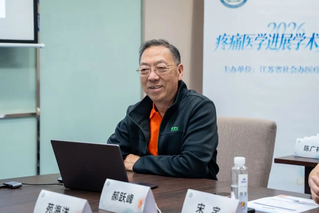 聚智ERAS,赋能骨科|明基医院骨科中心联合举办ERAS学术研讨会圆满举办