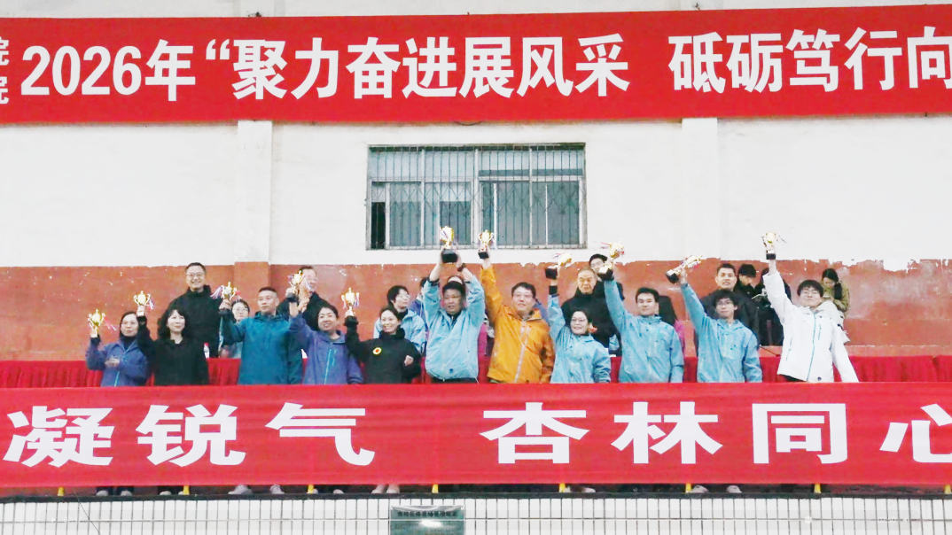 聚力奋进展风采 砥砺笃行向未来丨郑州大学第五附属医院 第五临床医学院2026年秋季运动会成功举办