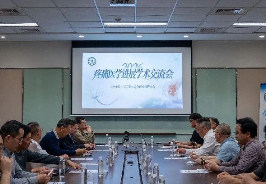 聚智ERAS,赋能骨科|明基医院骨科中心联合举办ERAS学术研讨会圆满举办