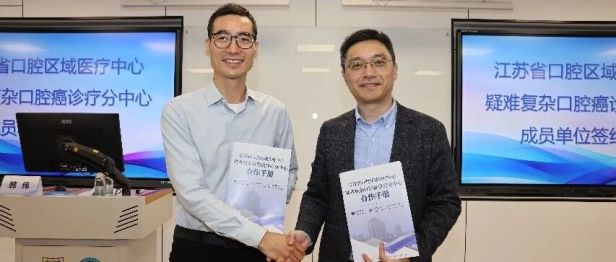 泰州市人民医院第十届外科学术月启幕——省疑难复杂口腔癌诊疗分中心落户我院