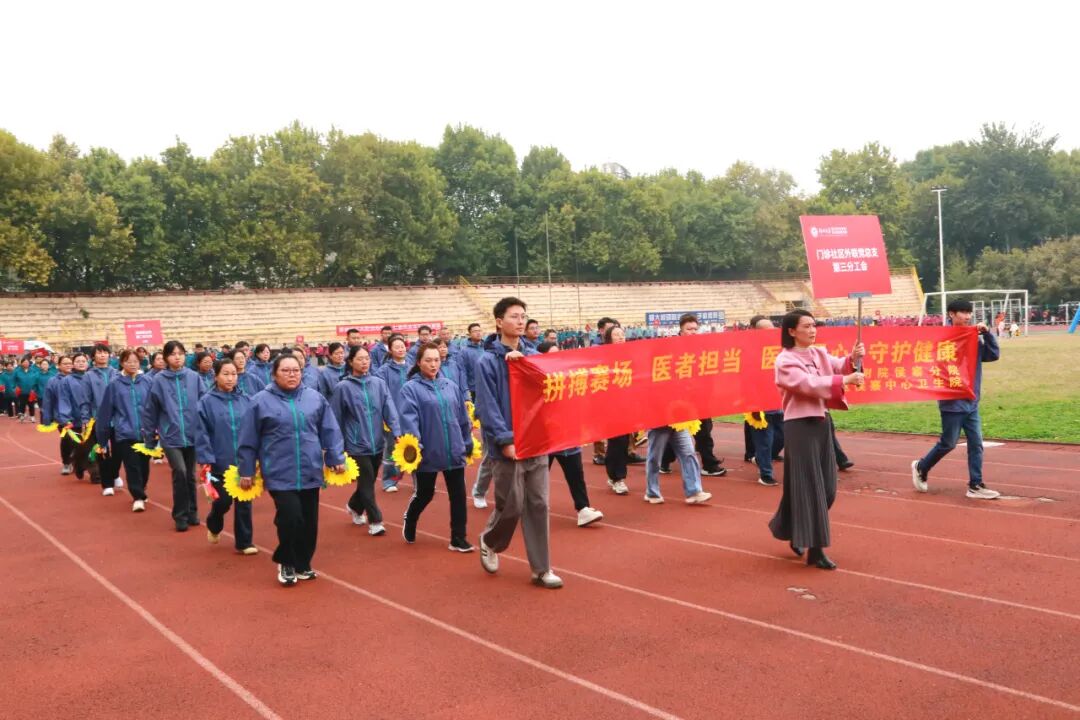 聚力奋进展风采 砥砺笃行向未来丨郑州大学第五附属医院 第五临床医学院2026年秋季运动会成功举办