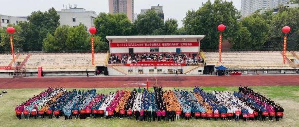 聚力奋进展风采 砥砺笃行向未来丨郑州大学第五附属医院 第五临床医学院2026年秋季运动会成功举办