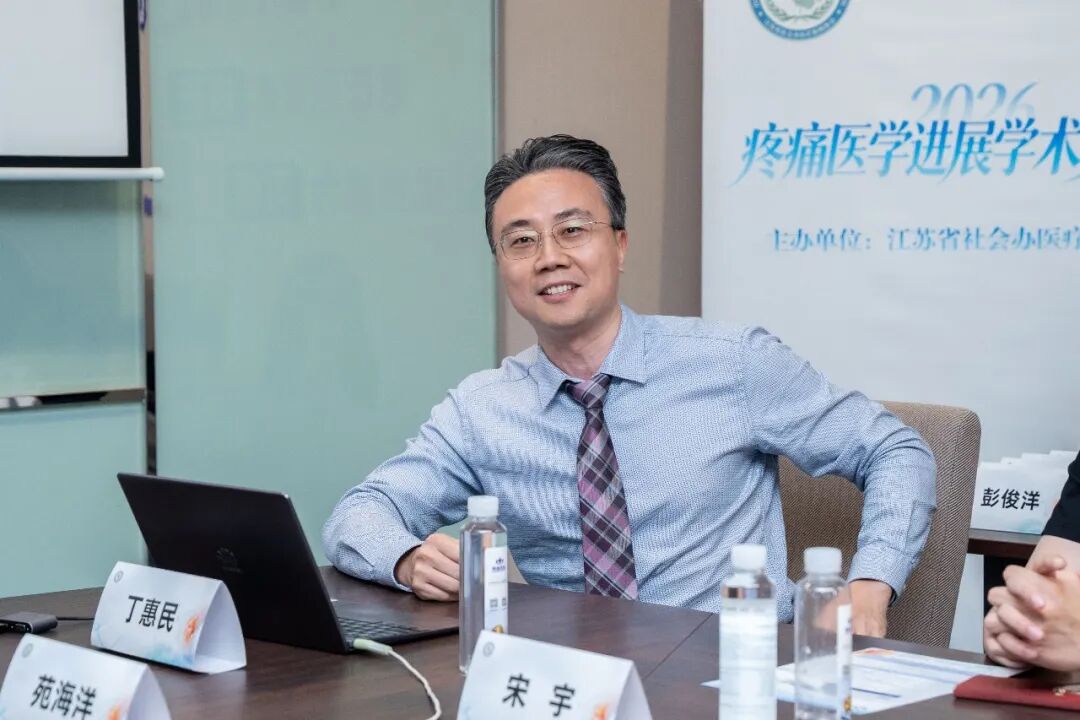 聚智ERAS,赋能骨科|明基医院骨科中心联合举办ERAS学术研讨会圆满举办