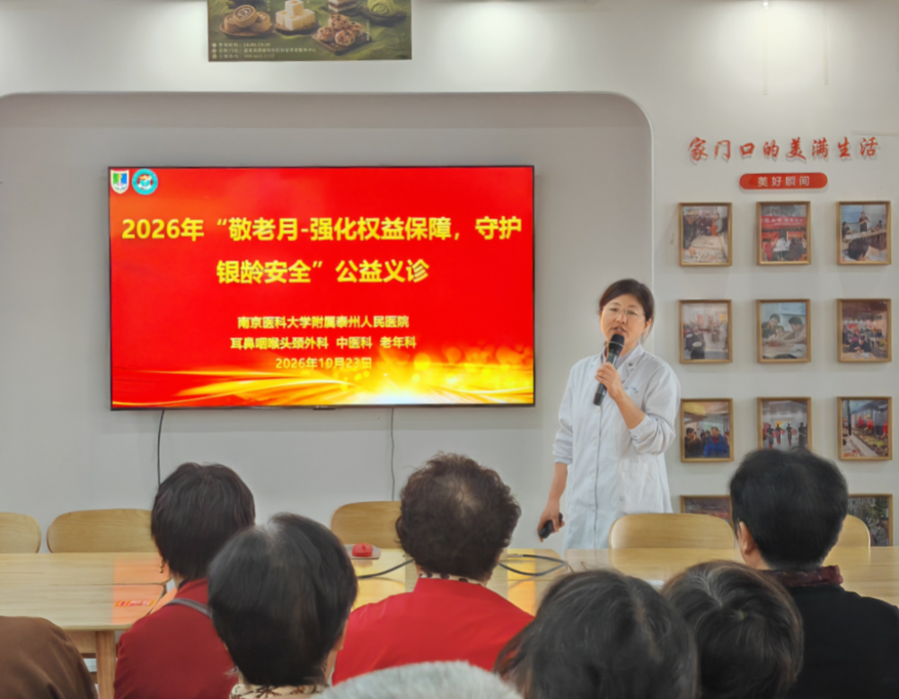 “银龄悦听・爱耳同行” 敬老月义诊暖人心