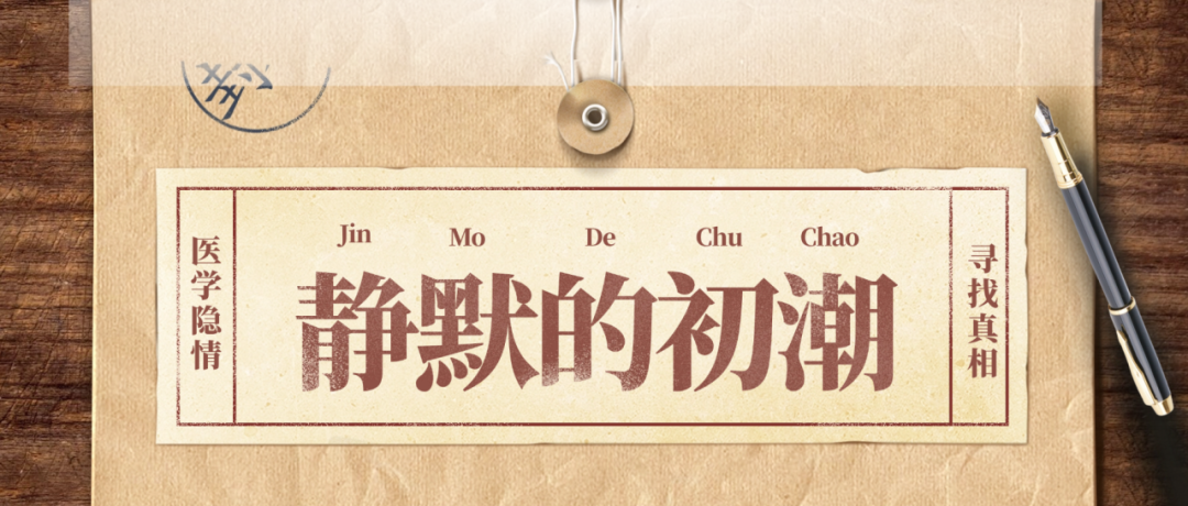 失踪的月经：少女肚子变大，流言四起，真相出乎意料