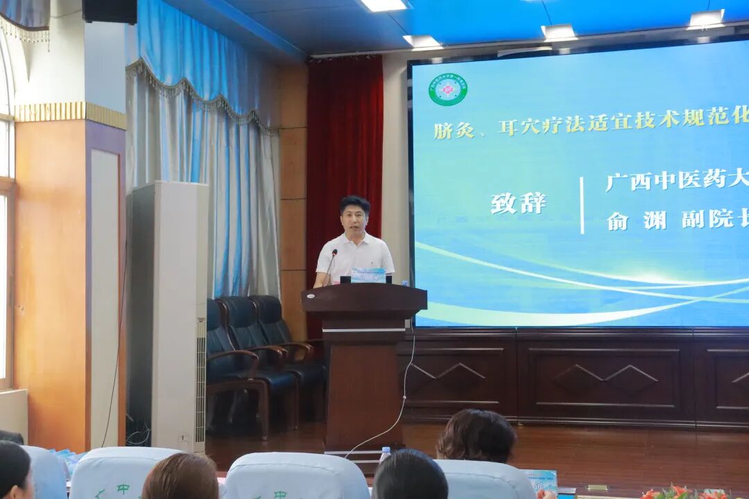我院成功举办脐灸、耳穴疗法适宜技术规范化应用与创新推广培训班