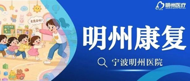 个训满分却融不进幼儿园？孩子康复路上，这堂课千万别漏