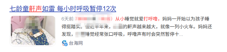 睡不好影响发育和智力!你娃是哪种睡渣?