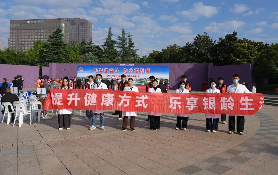 腰鼓声声传健康,仁慈温情暖金秋——金龙湖畔这场老年健康专场义诊如约而至