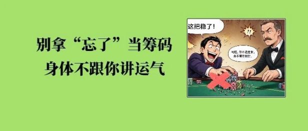 吃降压药凭缘分，你真以为自己是庄家？