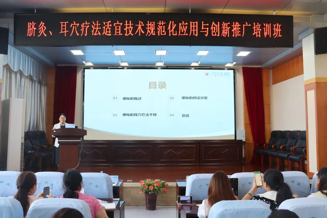 我院成功举办脐灸、耳穴疗法适宜技术规范化应用与创新推广培训班