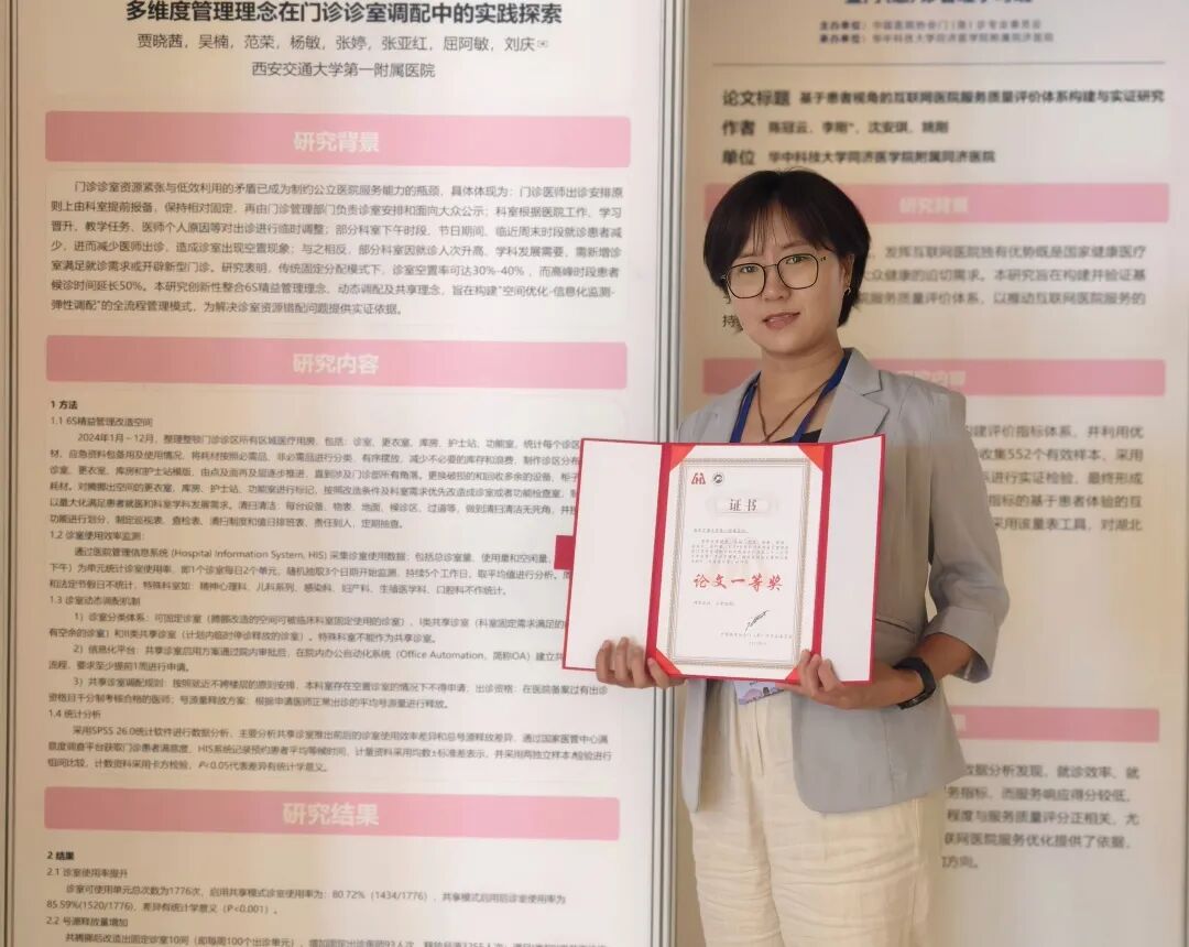 科研路上的别样“摘星人”④ | 贾晓茜:门诊护理团队实现国科金立项“零突破”