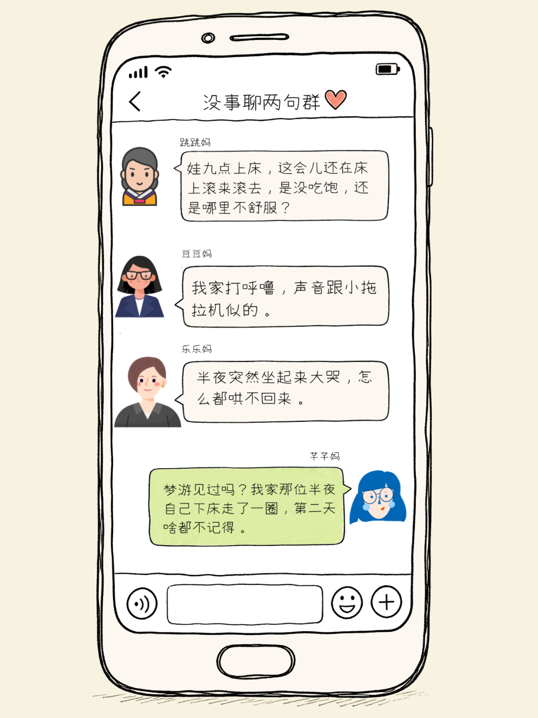 睡不好影响发育和智力!你娃是哪种睡渣?