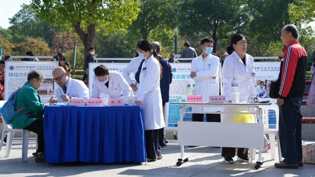 腰鼓声声传健康,仁慈温情暖金秋——金龙湖畔这场老年健康专场义诊如约而至